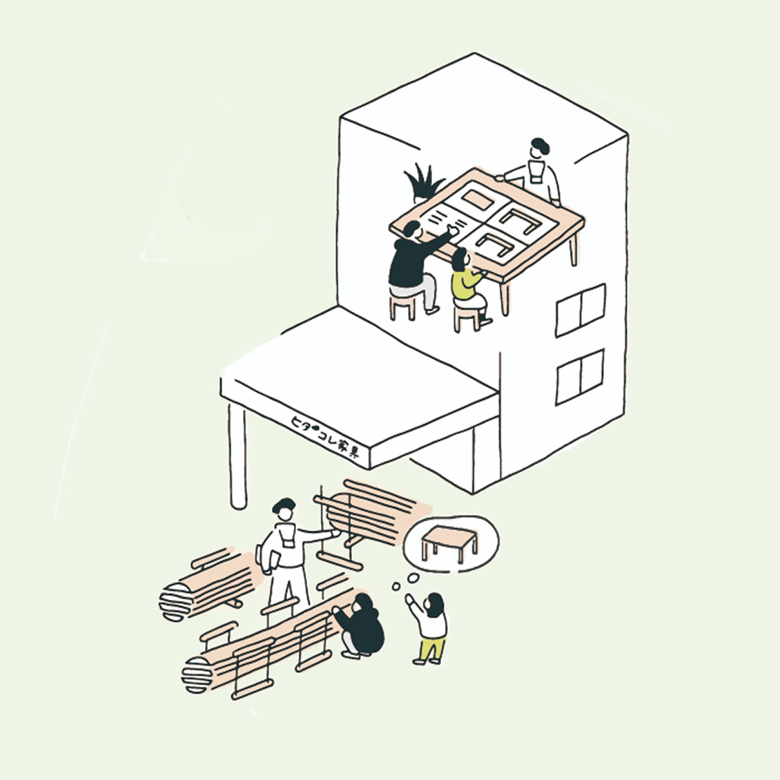家具ショップのイラスト